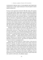Закохані Тюдори. Як любили і ненавиділи в середньовічній Англії. Image №7