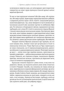 Закохані Тюдори. Як любили і ненавиділи в середньовічній Англії. Image №7