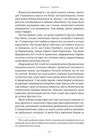 Закохані Тюдори. Як любили і ненавиділи в середньовічній Англії. Image №8