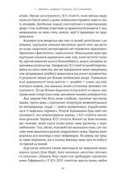 Закохані Тюдори. Як любили і ненавиділи в середньовічній Англії. Image №9
