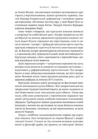 Закохані Тюдори. Як любили і ненавиділи в середньовічній Англії. Image №10