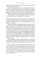Закохані Тюдори. Як любили і ненавиділи в середньовічній Англії. Image №12