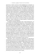 Закохані Тюдори. Як любили і ненавиділи в середньовічній Англії. Image №13