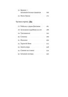 Оринин. Image №4