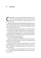 Оринин. Image №6