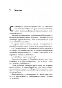 Оринин. Image №6