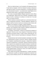 Оринин. Image №7