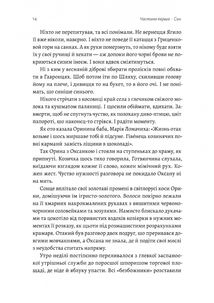 Оринин. Image №7