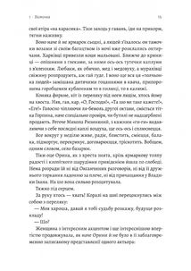 Оринин. Image №8