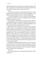 Оринин. Image №10