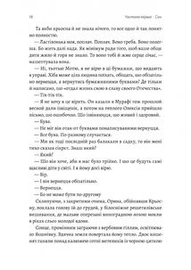 Оринин. Image №11