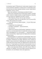 Оринин. Image №12