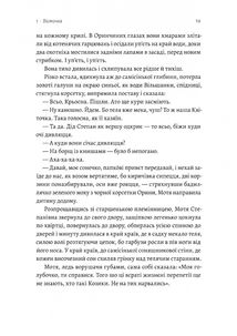 Оринин. Image №12