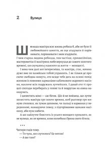 Оринин. Image №13