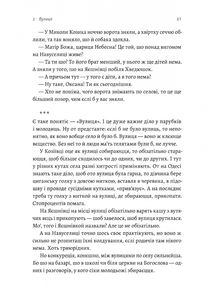 Оринин. Image №14