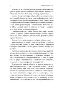 Оринин. Image №15