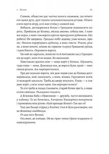 Оринин. Image №18