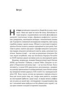 Найкоротша історія Китаю. Зображення №5