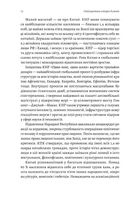 Найкоротша історія Китаю. Зображення №6
