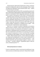 Найкоротша історія Китаю. Зображення №8