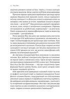 Найкоротша історія Китаю. Зображення №9