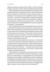 Найкоротша історія Китаю. Зображення №9