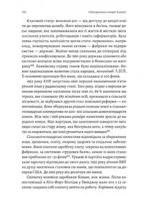 Найкоротша історія Китаю. Зображення №10