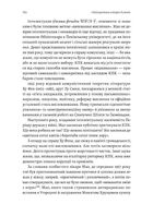 Найкоротша історія Китаю. Зображення №12