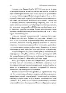 Найкоротша історія Китаю. Зображення №12