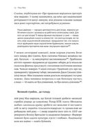 Найкоротша історія Китаю. Зображення №13