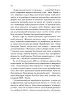 Найкоротша історія Китаю. Зображення №14