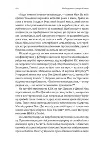 Найкоротша історія Китаю. Зображення №14