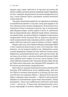 Найкоротша історія Китаю. Зображення №15