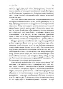Найкоротша історія Китаю. Зображення №15