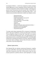Найкоротша історія Китаю. Зображення №16