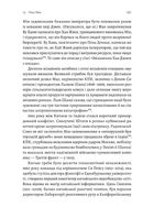 Найкоротша історія Китаю. Зображення №17