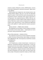 Планета людей та інші твори. Image №6