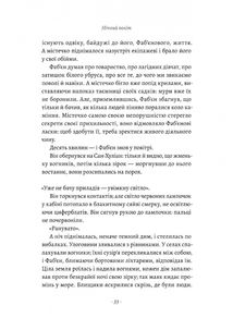 Планета людей та інші твори. Image №6