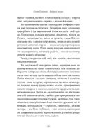 Планета людей та інші твори. Image №7