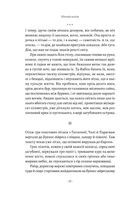 Планета людей та інші твори. Image №8