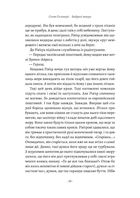 Планета людей та інші твори. Image №9