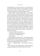 Планета людей та інші твори. Image №10