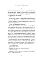 Планета людей та інші твори. Image №11