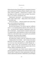 Планета людей та інші твори. Image №12