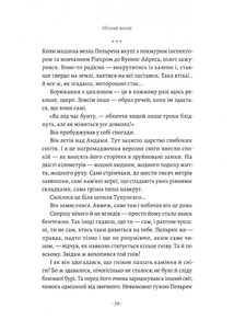 Планета людей та інші твори. Image №12