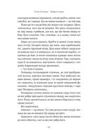 Планета людей та інші твори. Image №13