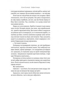 Планета людей та інші твори. Image №13