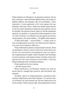 Планета людей та інші твори. Image №14