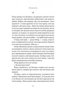 Планета людей та інші твори. Image №14