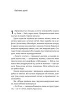 Приходь без дзвінка. Image №3